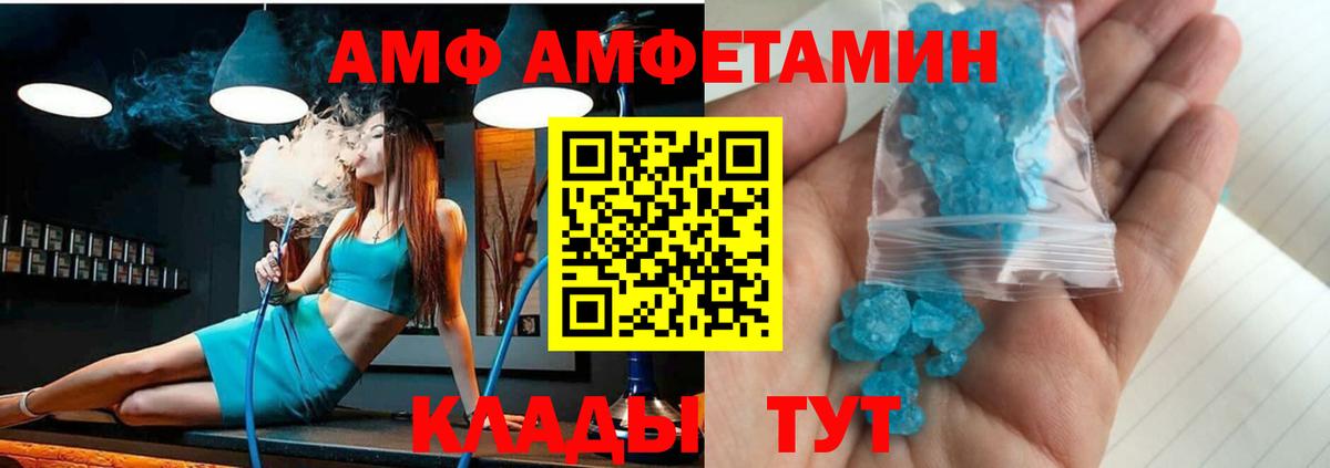 АМФЕТАМИН 98% Оренбург