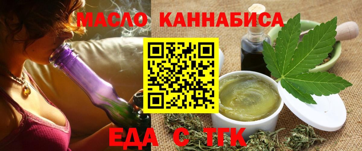 Оренбург  Cannafood марихуана  Вход с VPN 