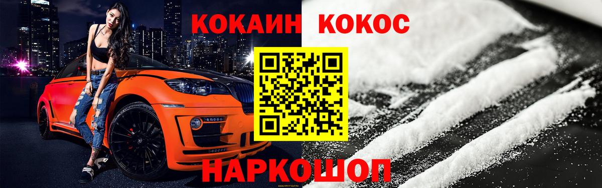 Cocaine 97%  КОКАИН VHQ  Оренбург  Вход с VPN 