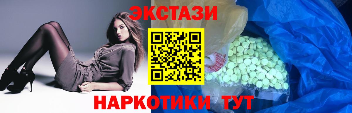 Оренбург  ЭКСТАЗИ круглые  где продают   Вход с VPN  ЭКСТАЗИ 99% 