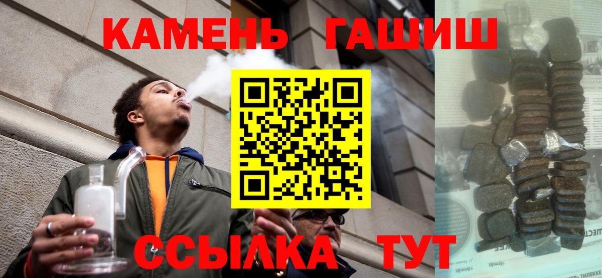 ГАШ гашик  Вход с VPN  ГАШИШ хэш  Оренбург 