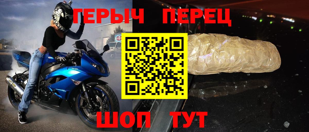 Оренбург  Героин Heroin  Героин  Вход с VPN 