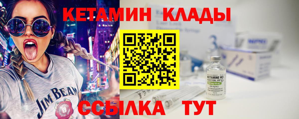 КЕТАМИН VHQ  Кетамин ketamine  Оренбург  Вход с VPN 
