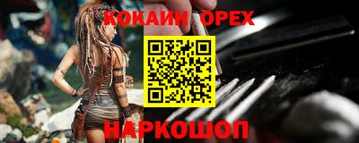 кокаин премиум Старая Купавна