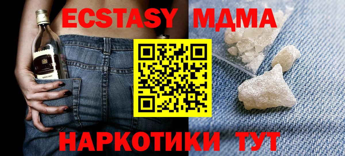 МДМА  МДМА молли  Вход с VPN  Оренбург 