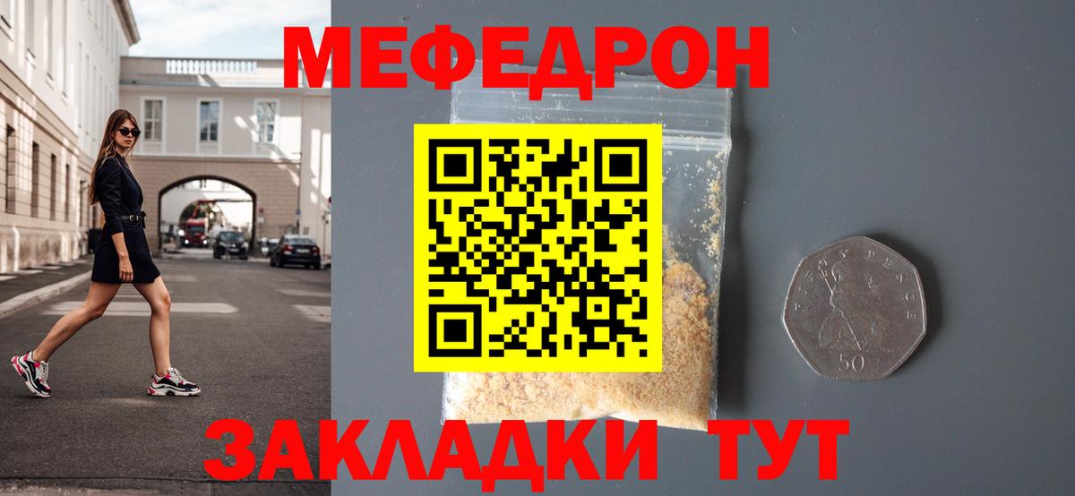 Меф мяу мяу кристаллы Оренбург