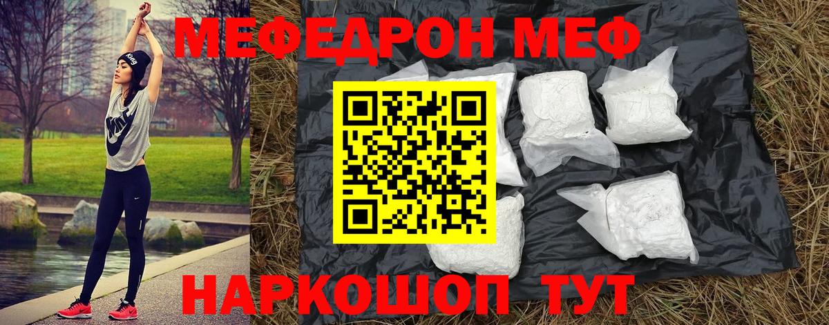 Оренбург  МЕФ mephedrone  МЯУ-МЯУ  Вход с VPN  МЕФ кристаллы 