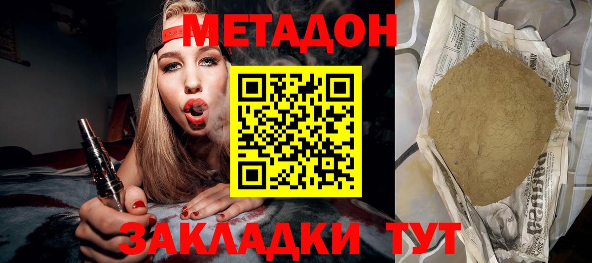Метадон мёд  МЕТАДОН мёд  Оренбург  Вход с VPN 