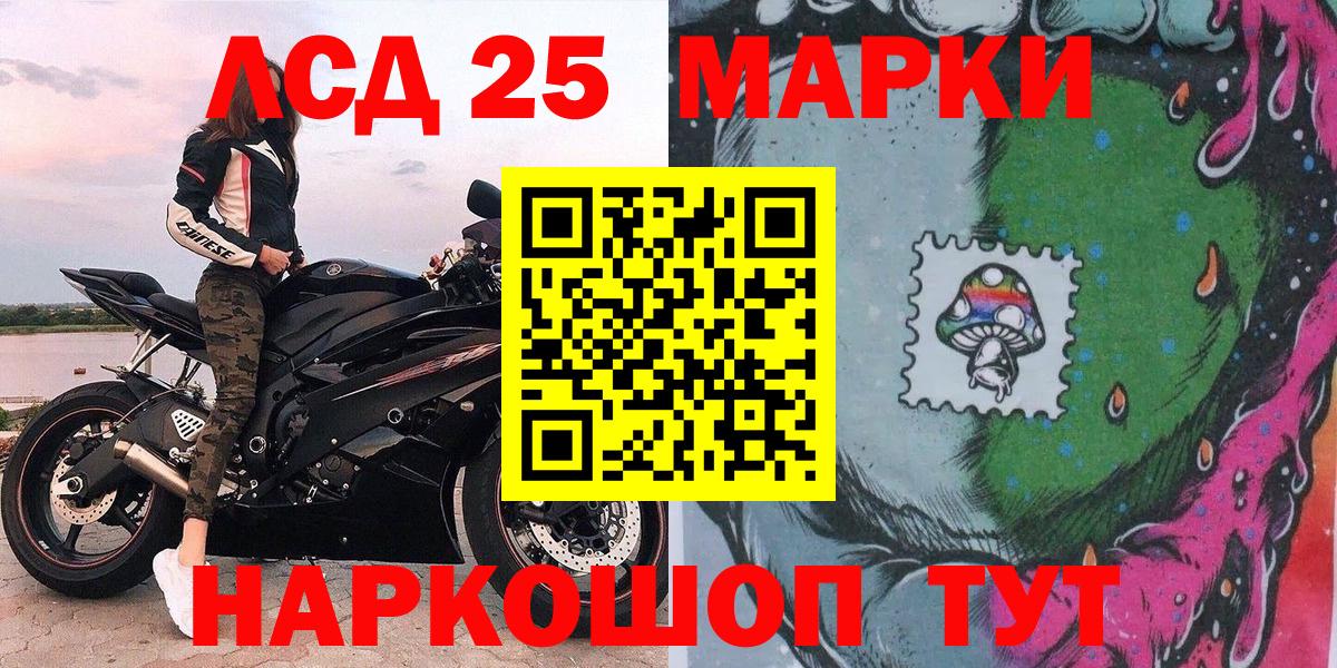 Марки 25I-NBOMe 1,8мг Оренбург