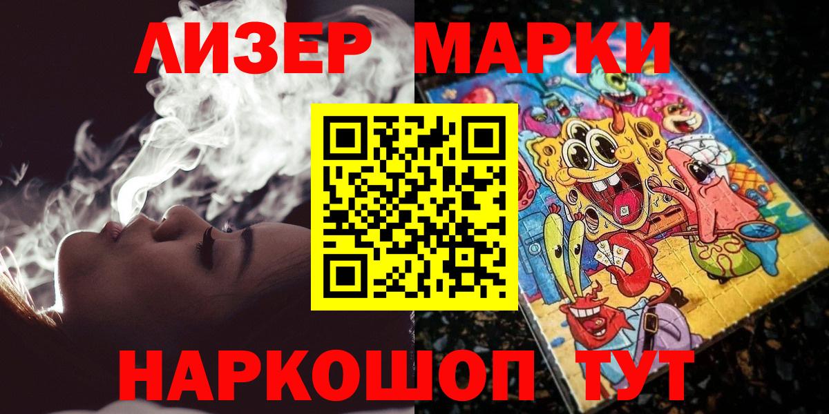 Оренбург  Марки NBOMe 1,8мг  Вход с VPN 