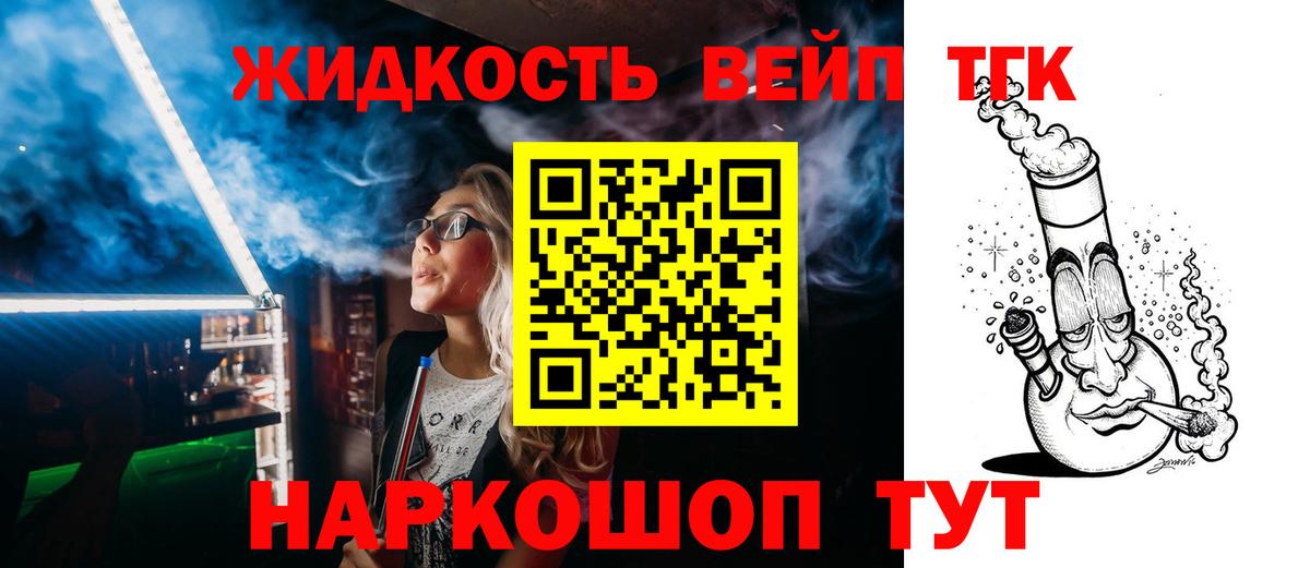 Оренбург  ТГК вейп с тгк  Вход с VPN 