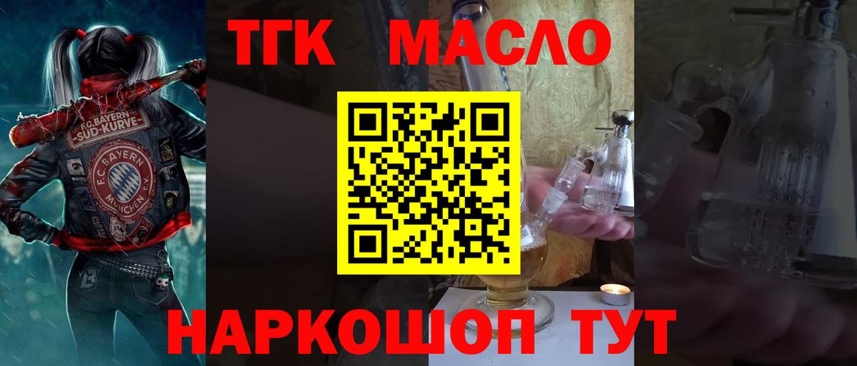 ТГК вейп Оренбург