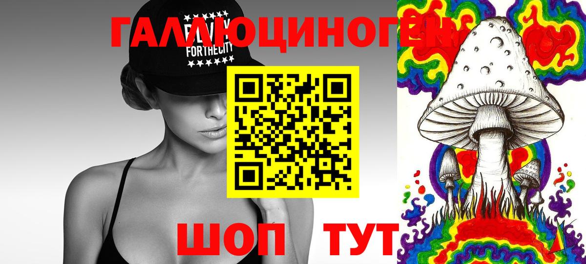 Галлюциногенные грибы MAGIC MUSHROOMS  Вход с VPN  Оренбург 