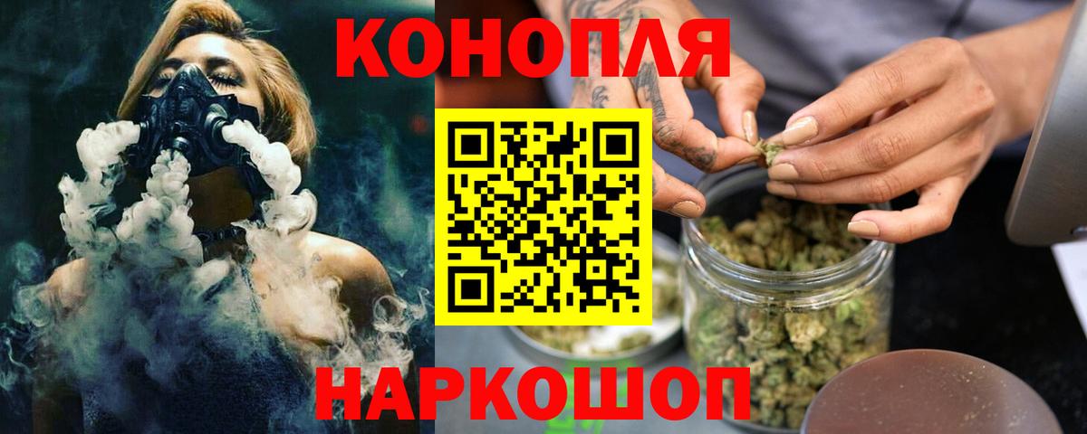 МАРИХУАНА тримм Оренбург